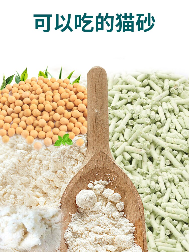 Green Tea Cat Litter Tofu Litter Cat Litter Tofu Cat Litter Deodorant kg Low Dust Cat Litter Cat Tofu Sand 4 Packaging