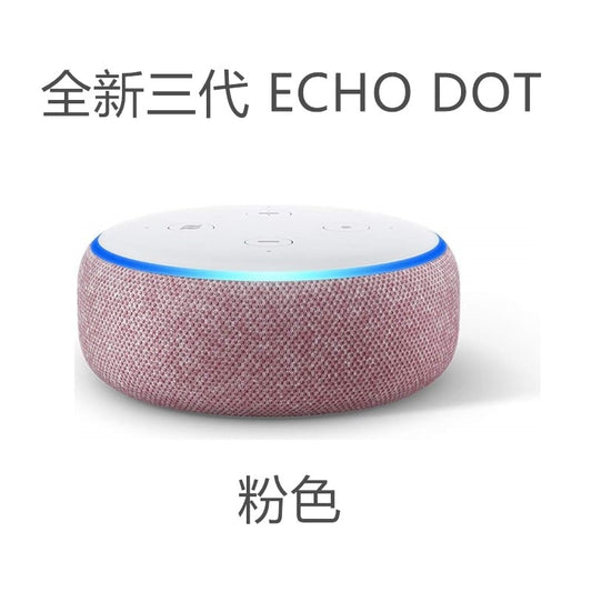 Echo 3 generation AI smart speaker Alexa can control the same series of smart appliances, air conditioner bulb vacuum cleaner.