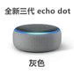 Echo 3 generation AI smart speaker Alexa can control the same series of smart appliances, air conditioner bulb vacuum cleaner.